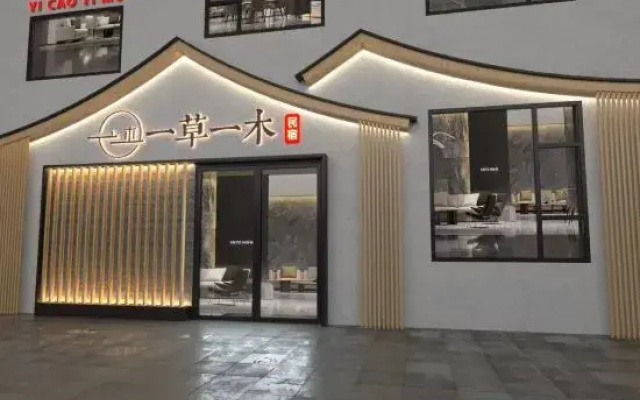 Wutai Mountain Yimoguanshanyuan Homestay