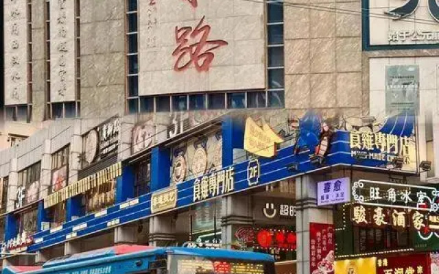 Yizhi Meiju (Beijing Road Pedestrian Street, Guangzhou)