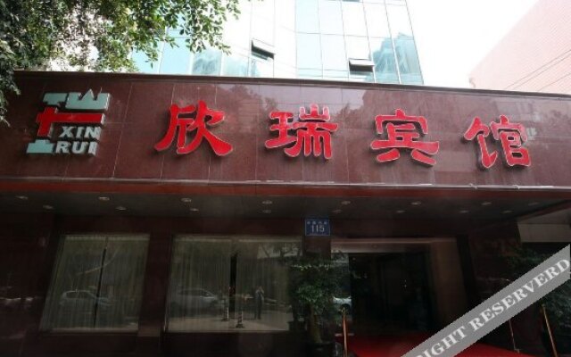 成都欣瑞宾馆