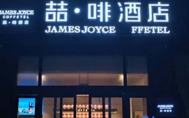 James Joyce Coffetel·Lanzhou Chenguan Bridge
