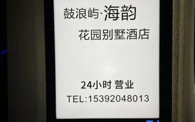 Gulangyu Yunpin Garden Hotel