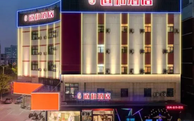 DaoHe Hotel (Taizhou Jiangyan District Government)