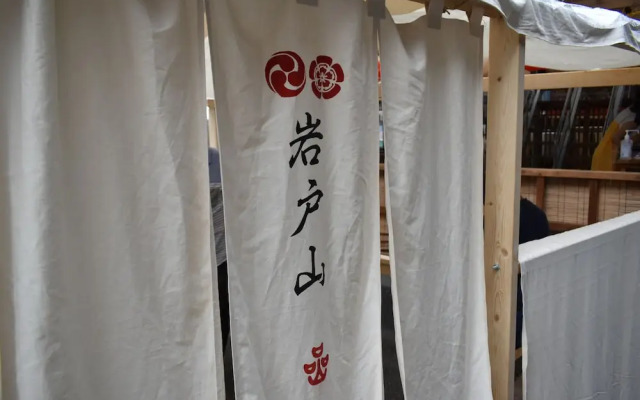 Iwatoyama Hostel EXseed