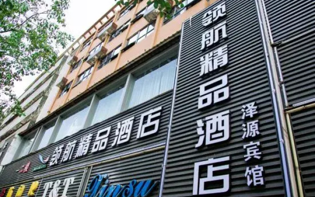 Zeyuan Hostel