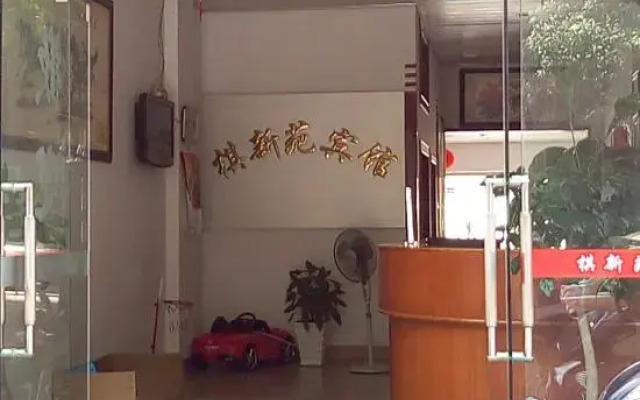 Hui'an Qi Xinyuan Hotel