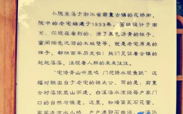 The B&B in Huaqiao Street Ninghai bulit from 1933