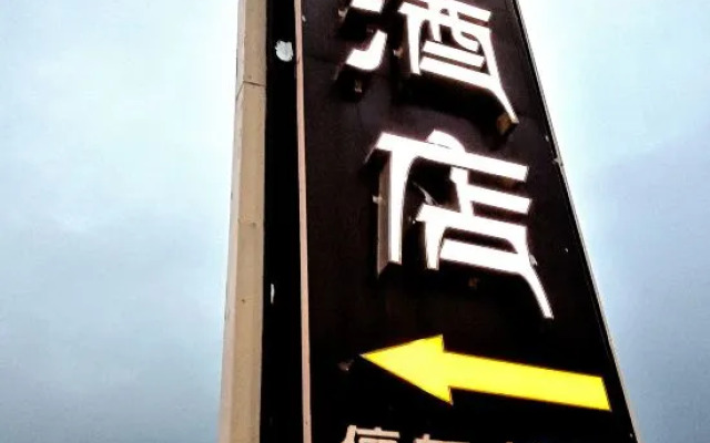 Zoergai Tianxiang Hotel