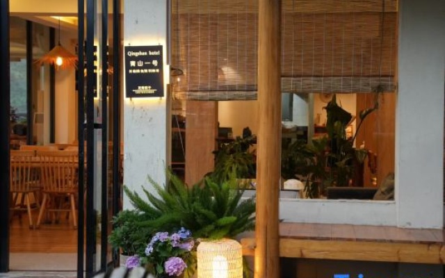 Qingshan No. 1 Longji Courtyard