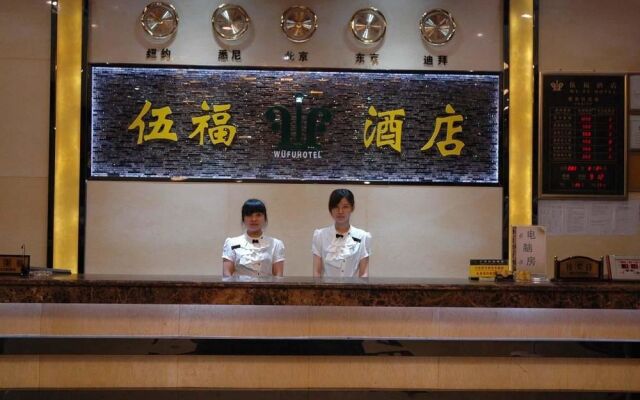 Fangjie Wufu Hotel (Sanyuanli)