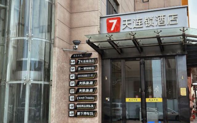 7 Days Inn Shijiazhuang Friendship Jianguo Road Branch