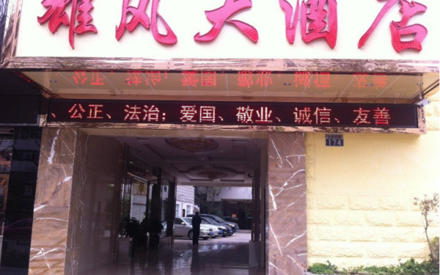 Kunming Xiong Feng Hotel