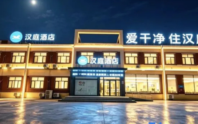 Hanting Hotel (Guangping Store) – Exterior – Handan