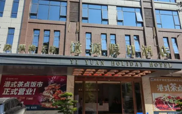 Yiyuan Holiday Hotel