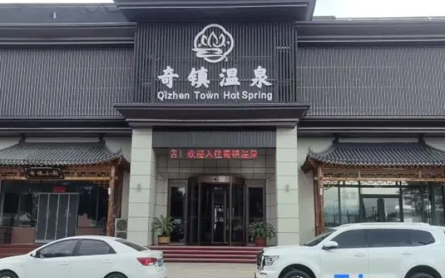 Qizhen Hot Spring Hotel – Exterior – Xinzhou