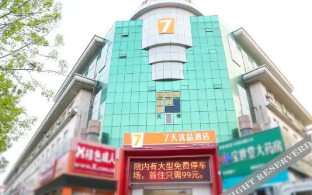 7 Premium (West Third Road Ginza Store)