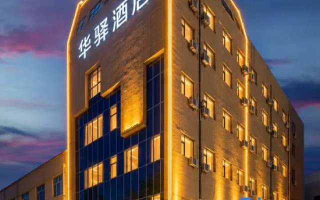 Home Inn Huayi Hotel (Zhumadian Station Dashang New Mart) – Exterior – Zhumadian