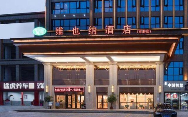 Vienna Hotel (Loudi High-speed Railway South Station Municipal Government)