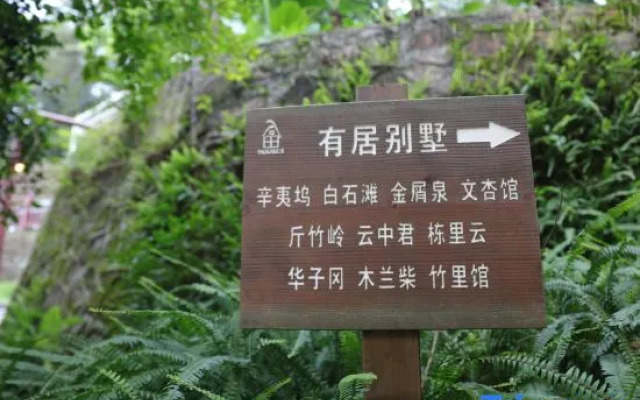 Youju B&B (Qingyuan Taihe Ancient Cave Gulongxia Branch)