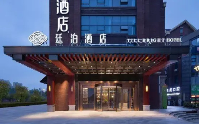 TILL BRIGHT Hotel (Shaoyang Jiangbei)