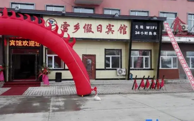 Xuexiang Holiday Hotel