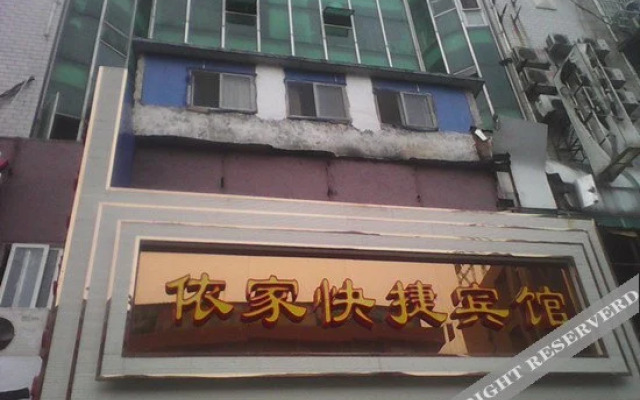 Yijia Express Hotel