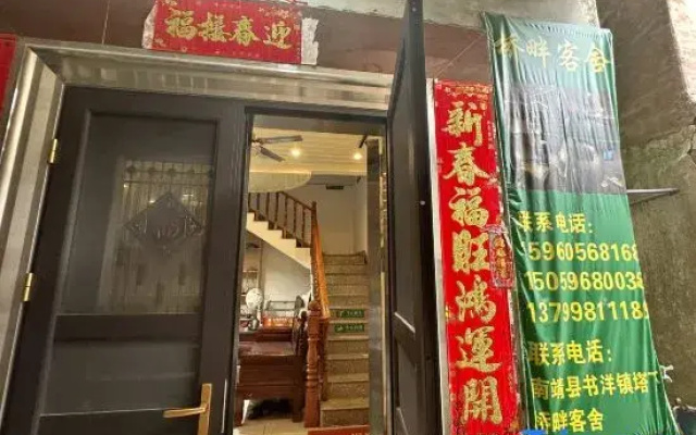 Nanjing Qiaopan Guest House Homestay