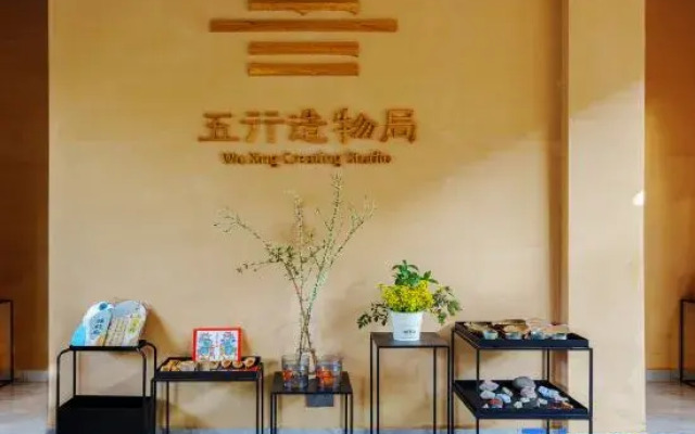Yincaolu Zuoqin Youshu Homestay (Yuping Ancient Village Branch)