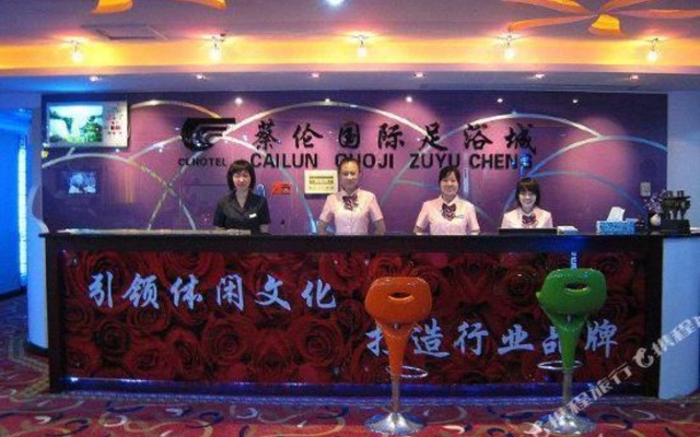 Cailun International Hotel – Lobby – Hengyang