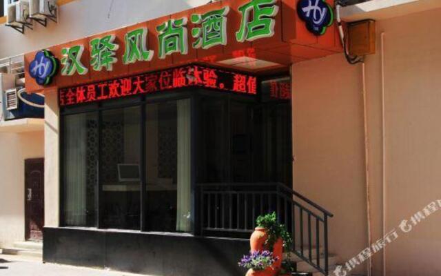 Han Yi Fashion Hotel (Hubei University of Economics Store, Canglong Island, Wuhan)