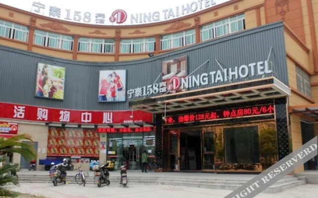 Ning Tai Hotel (Shanghai Songjiang University Town)
