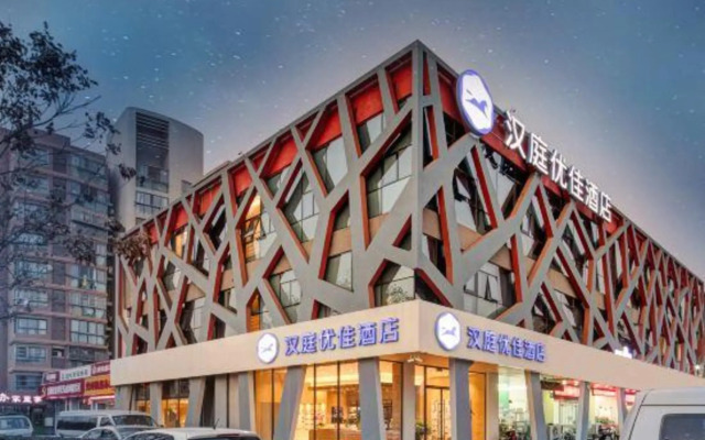 Hanting Premium (Nanjing West Wan'an Road Branch)