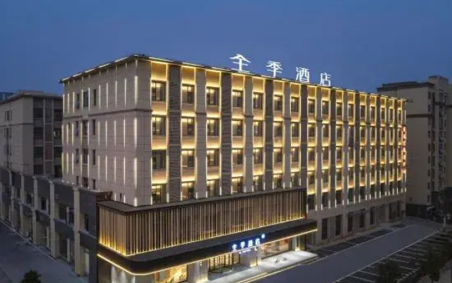 JI Hotel (Anqing Taihu Wenboyuan)