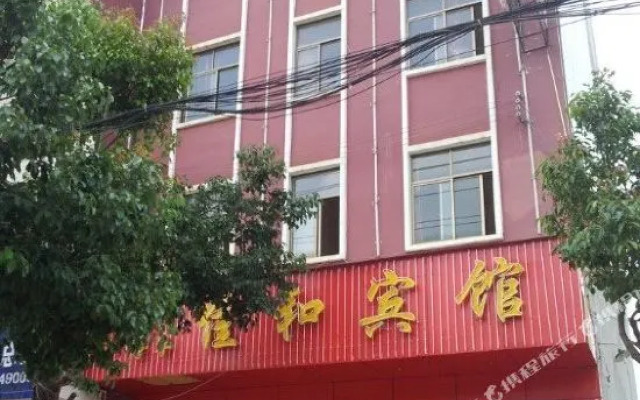 Jiahe Hostel(宣威佳和宾馆)