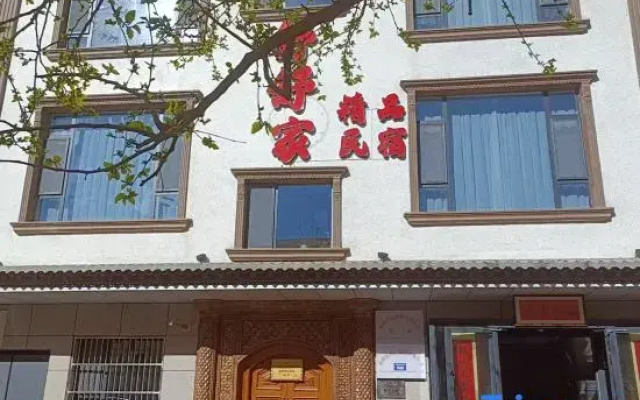 Junren Yizhan · Shushu's Boutique Homestay (Kashgar Donghu Park)