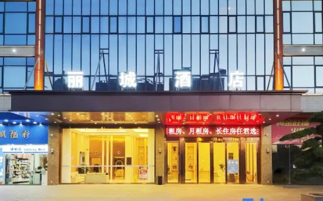 Licheng Hotel (Zhongshan Xiaolan High-speed Railway Dongsheng Station Branch)