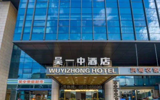 Angel Hotel•wuyizhong – Exterior – Suzhou