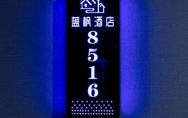 Lanfeng Hotel (Qingdao North Station)
