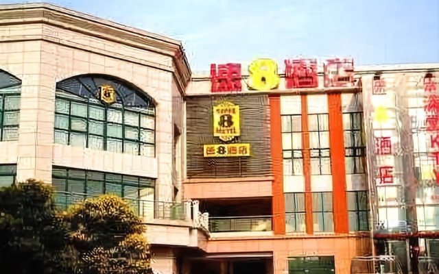 Super 8 by Wyndham Nanjing South Railway Station Yu Lan Lu
