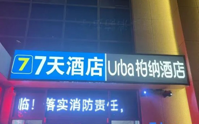 Urba Hotel (Tianjin Station South Square Jinwan Plaza Subway Station)