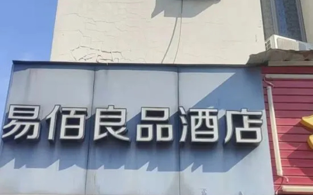 Yiju Hotel (Cao'an Textile Market Dingbian Road Subway Station) – Exterior – Shanghai