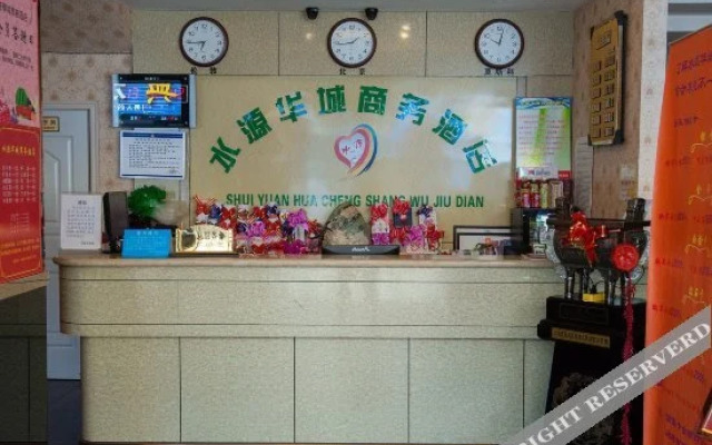 大连水源华城商务酒店