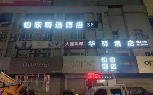 Kuqa Yijia Hotel (Wuyi Road)