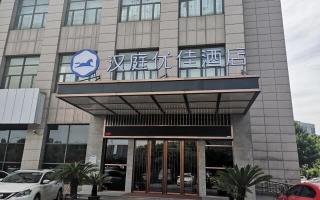 Hanting Premium Hotel Zhuantang China Academy of Art
