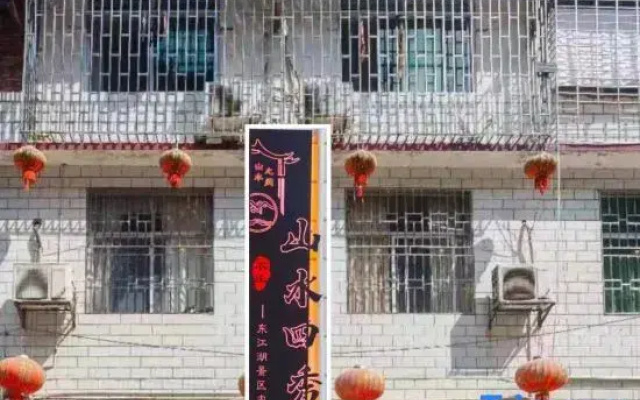 Shanshui Sixiu Farmhouse