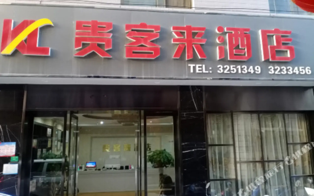 Guikelai Hotel (Ankang Central Hospital)