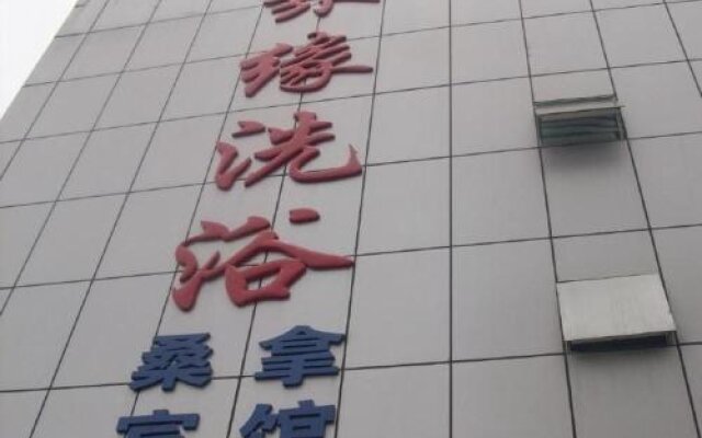 Juyuan Spa Center