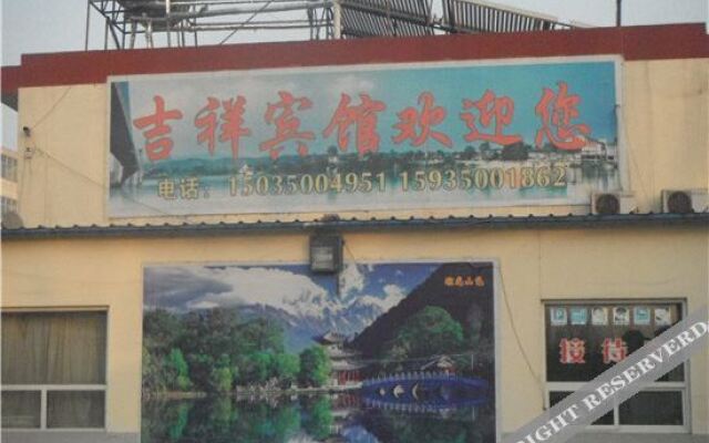 Yuanping Jixiang Hotel