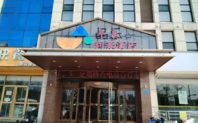 Yinan Pinle Optimized Hotel