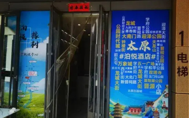 Oak Hotel (Taiyuan Mixc Jinyang Lake Convention and Exhibition Center)