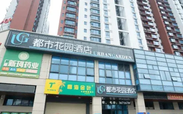 Urban Garden Hotel (HaiNan Ding'an County Bus Station Branch)
